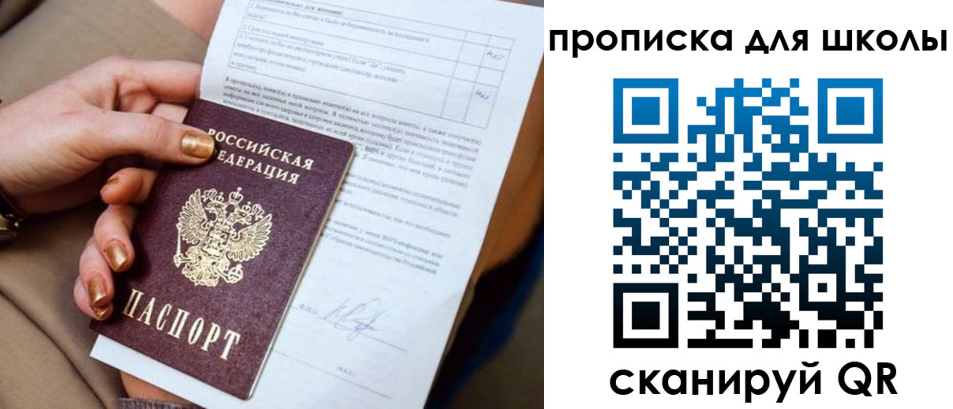 временная регистрация для всех в Будённовске