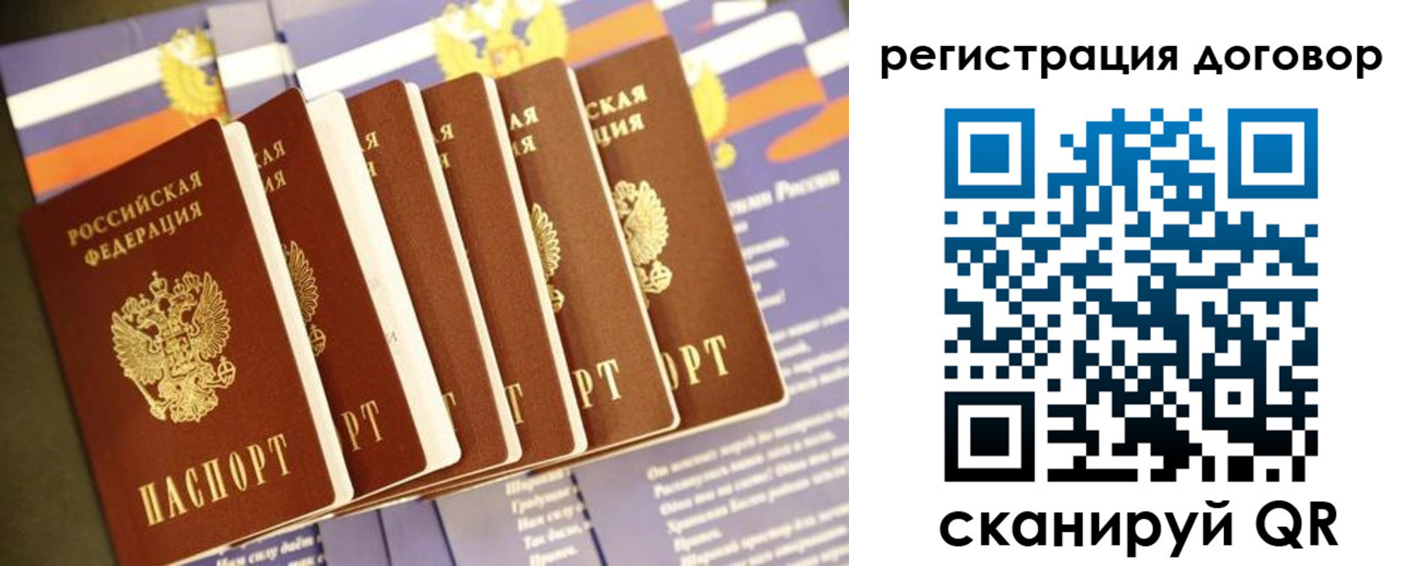 временная регистрация в квартире в Будённовске